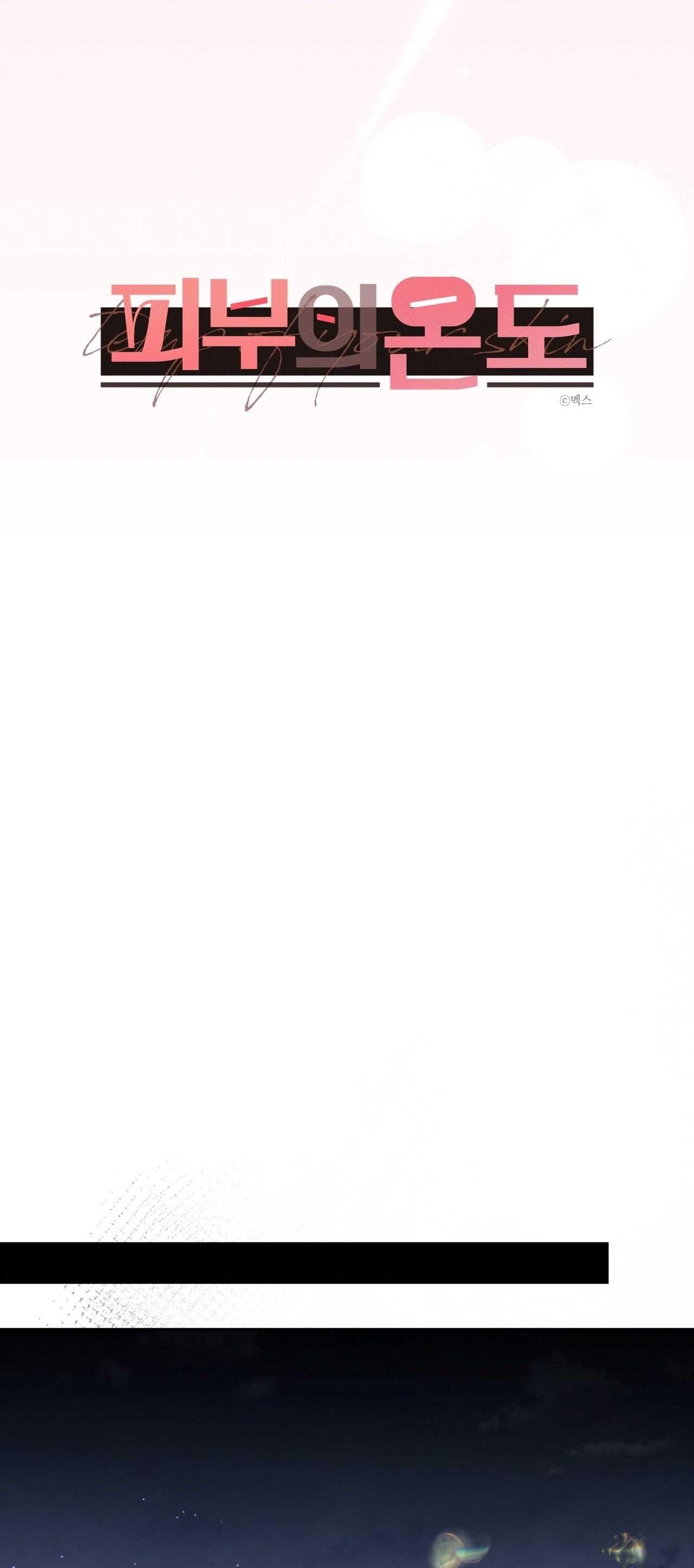 đọc truyện Nhiệt Độ Tiếp Xúc Chương 39 ảnh 19 tại Thiên Thai Truyện