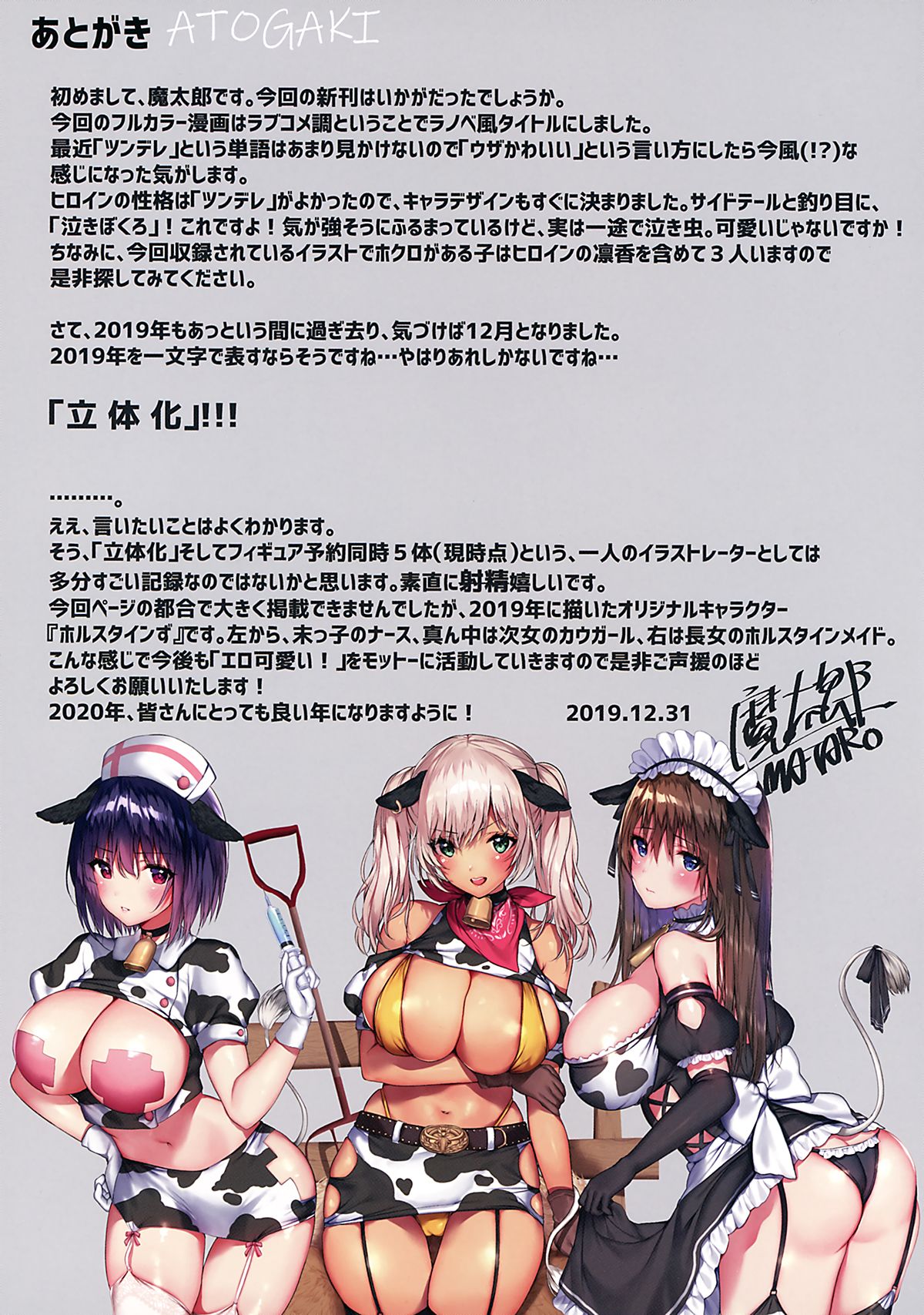 đọc truyện Nhỏ Bạn Nối Khố Của Tôi Ồn Ào Dễ Thương!! (nguyên Tác) Oneshot ảnh 21 tại Thiên Thai Truyện