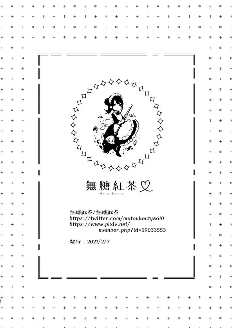 đọc truyện Nhỏ Em Wibu Say Khướt Của Tôi. Chương 1 ảnh 26 tại Giả Dược