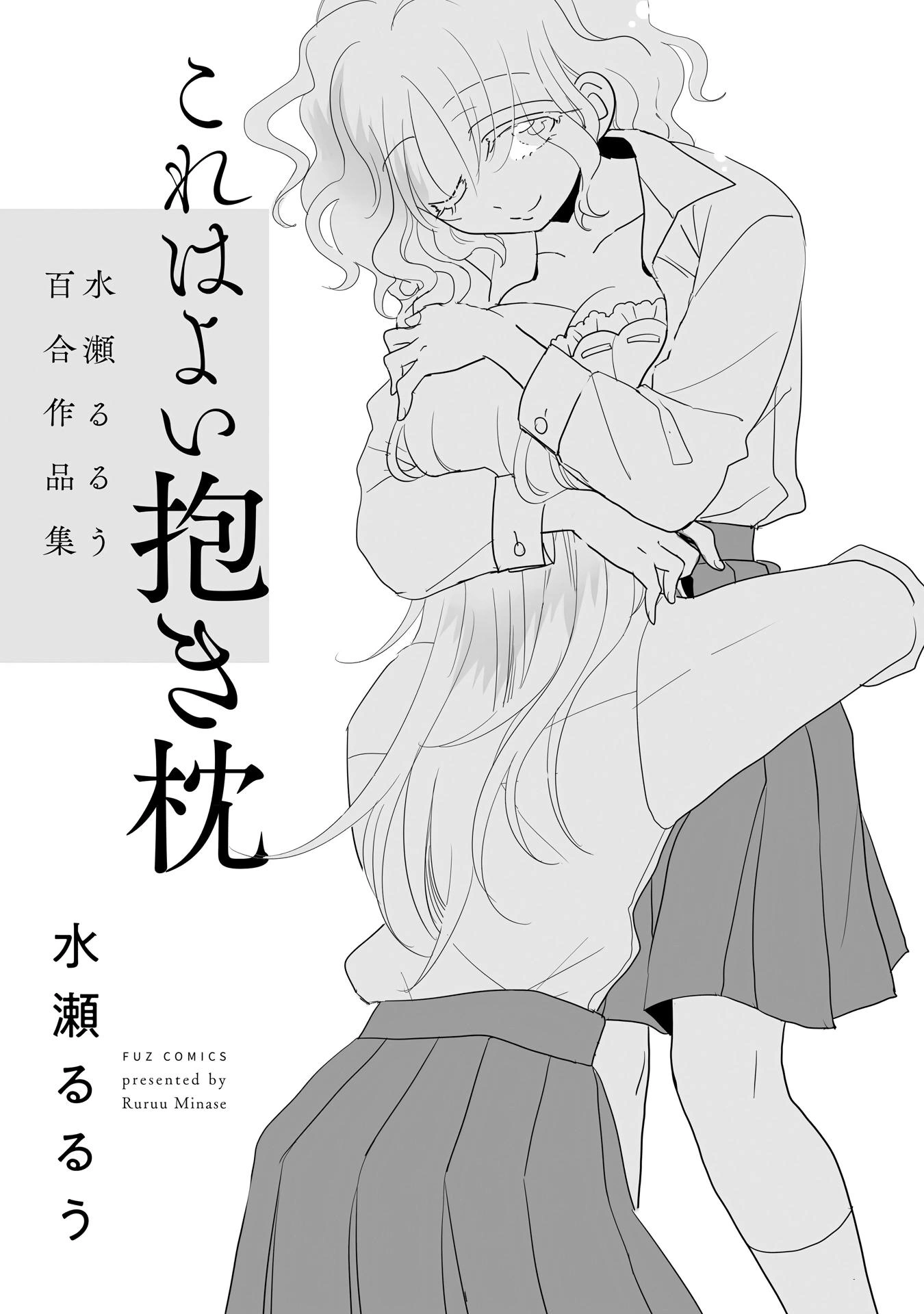 đọc truyện Những Cái Ôm Tuyệt Nhất Chương 1 ảnh 3 tại Thiên Thai Truyện