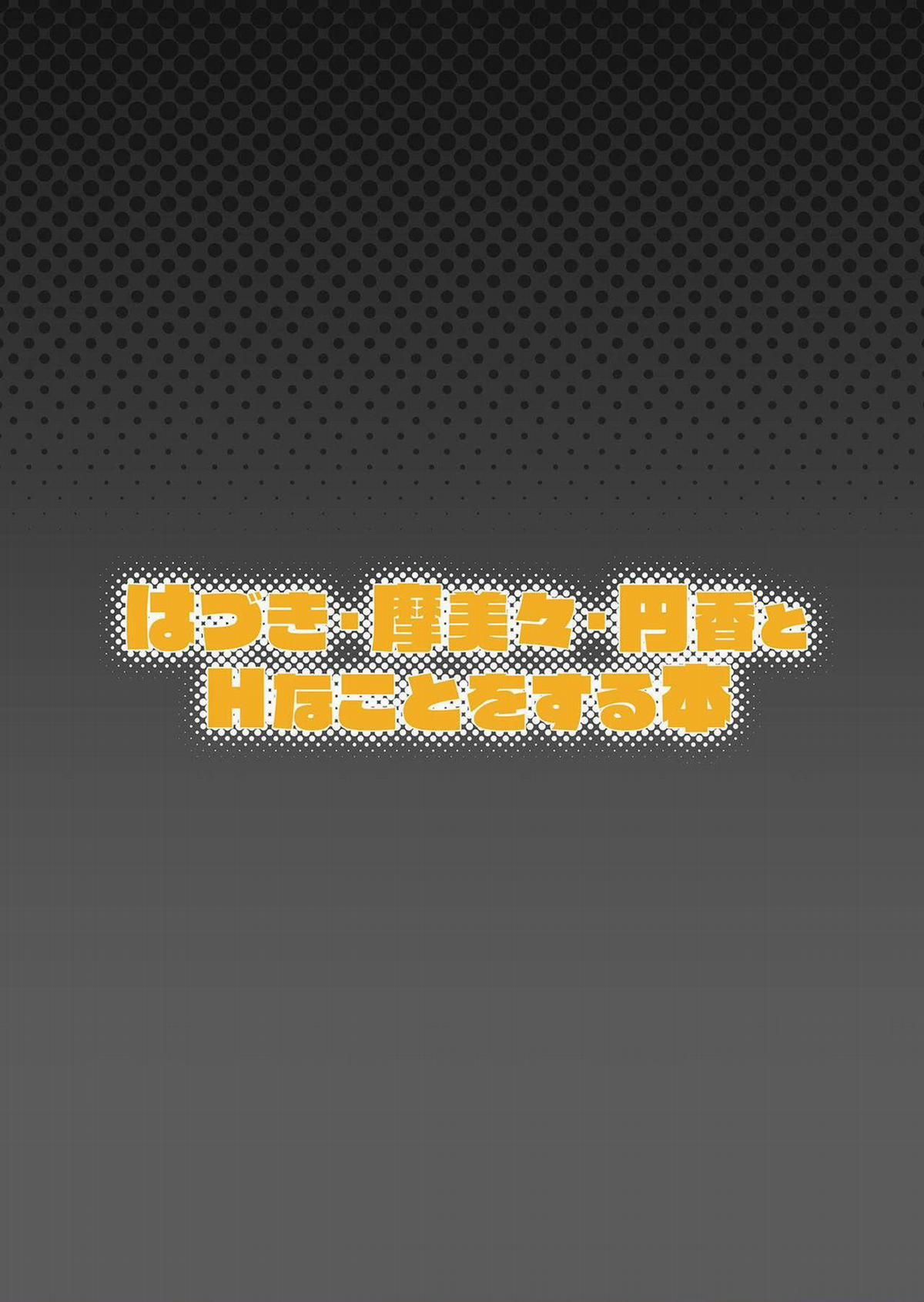 đọc truyện Những Giây Phút Nồng Nhiệt Cùng Ba Nàng Hazuki Mamimi Và Madoka Chương 1 ảnh 22 tại Thiên Thai Truyện