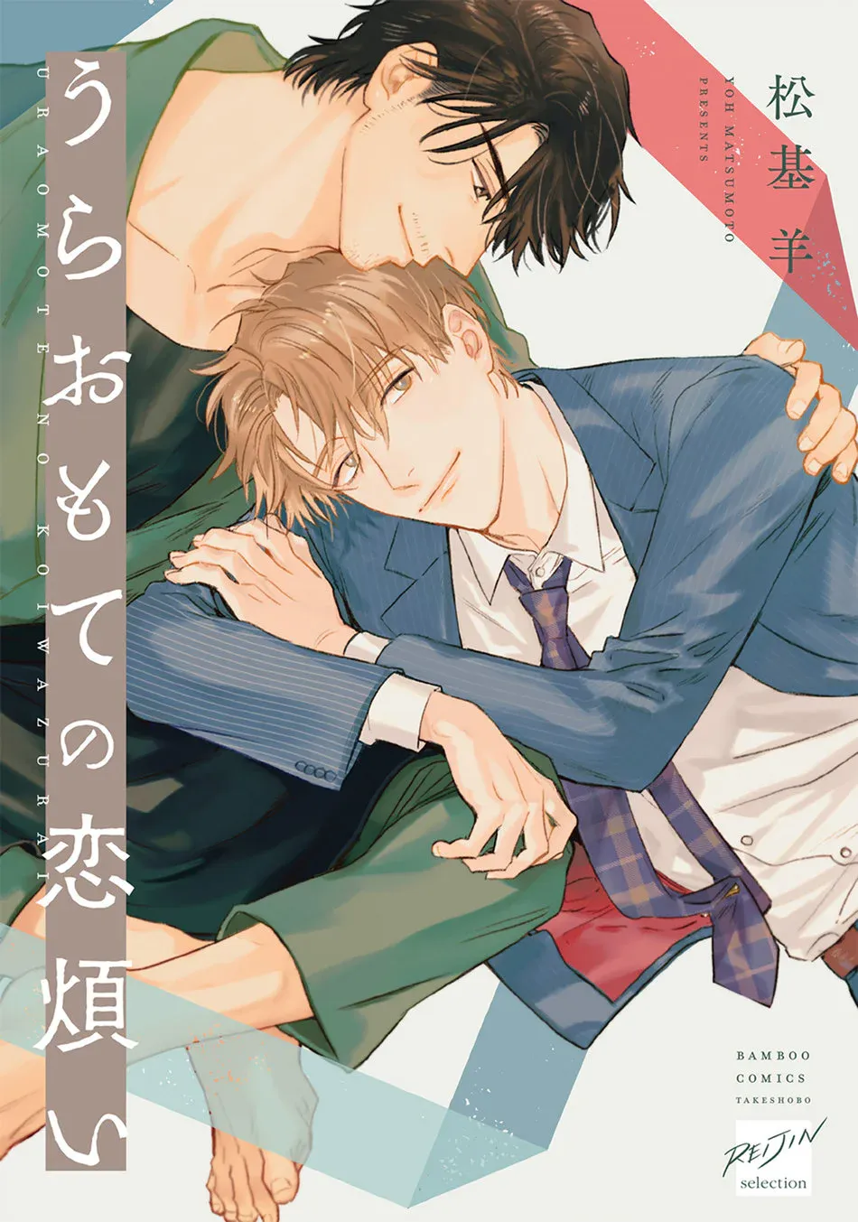 đọc truyện Những Kẻ Đạo Đức Giả Si Tình Chương 1 ảnh 4 tại Thiên Thai Truyện