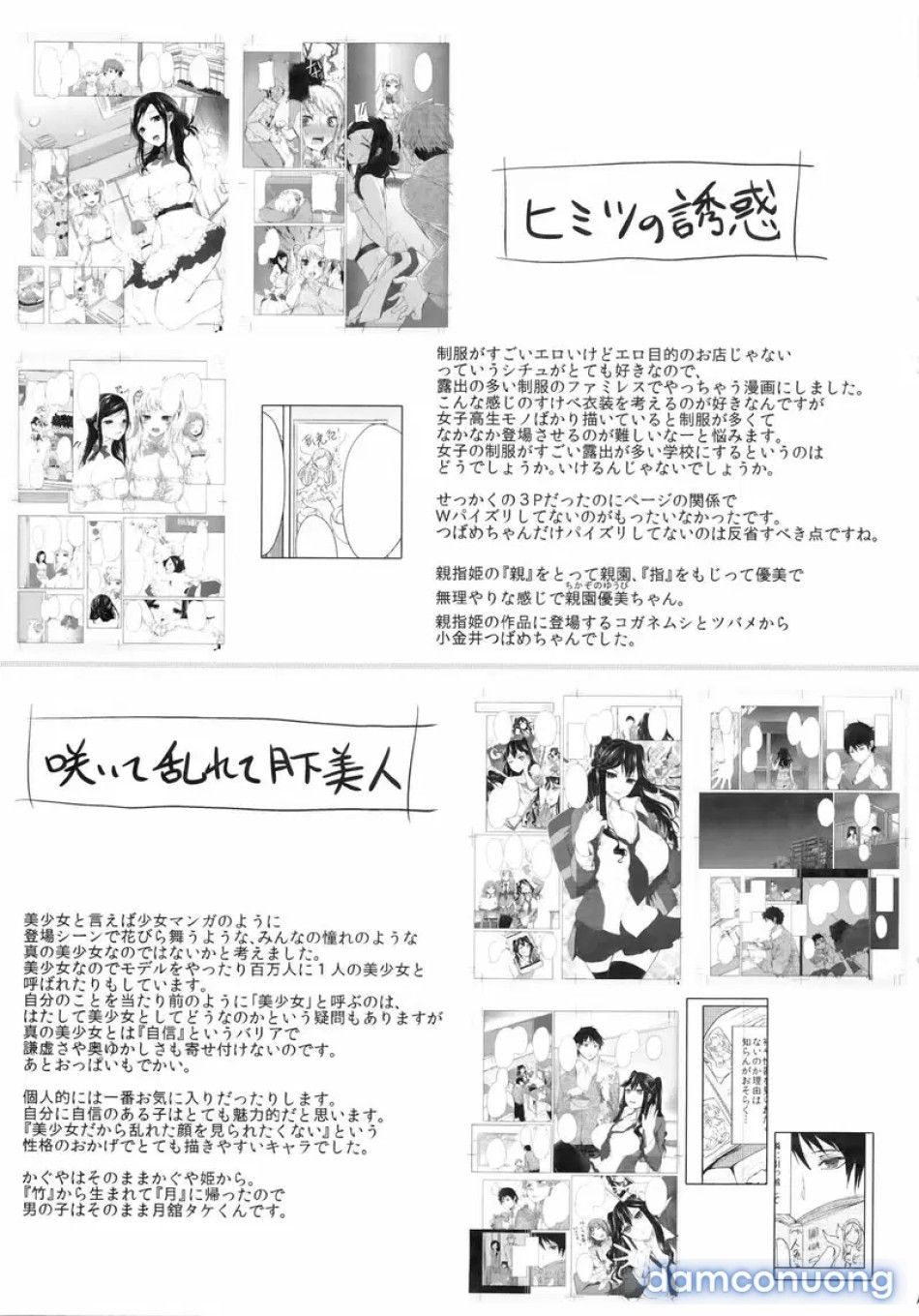 đọc truyện Những Ngày Ấm Áp Bị Vấy Bẩn Chương 9 ảnh 14 tại Thiên Thai Truyện