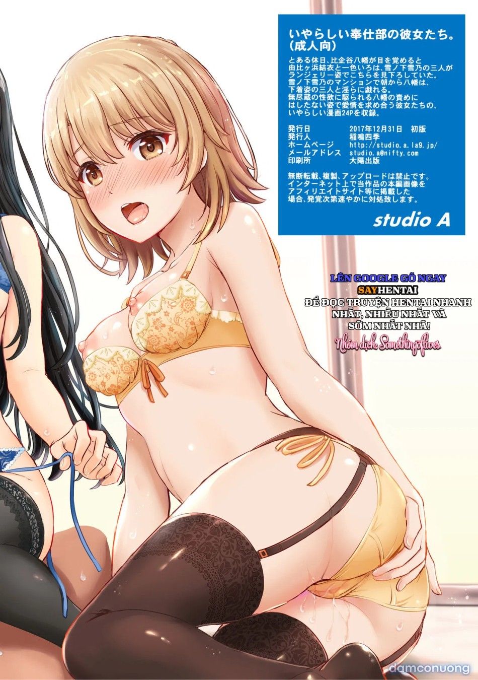 đọc truyện Những Người Phục Vụ Hư Hỏng Đáng Kham Chương 2 ảnh 28 tại Thiên Thai Truyện