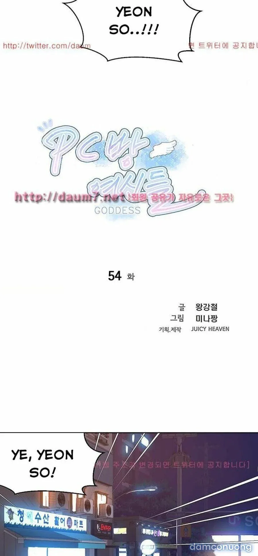Những Nữ Thần Tiệm Net Chương 54 page 4 - Giả Dược