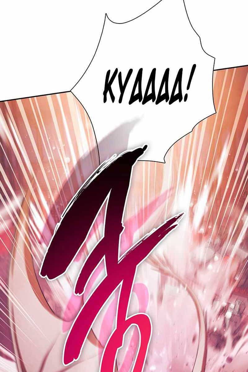 đọc truyện Những Ranker Cấp S Mà Tôi Nuôi Dưỡng Chương 116 ảnh 55 tại Thiên Thai Truyện