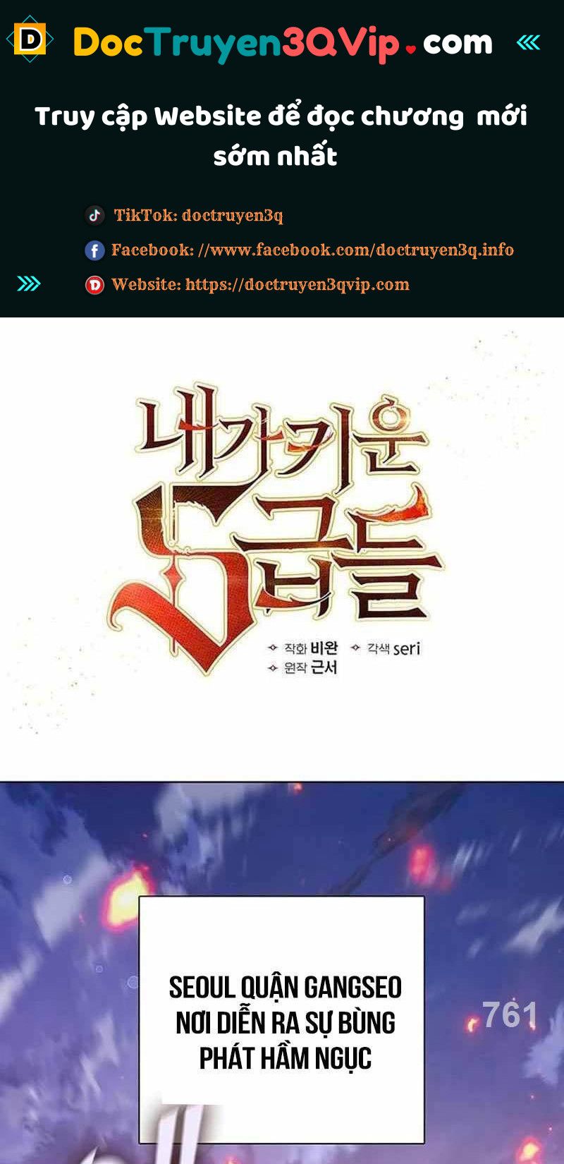 đọc truyện Những Ranker Cấp S Mà Tôi Nuôi Dưỡng Chương 124 ảnh 3 tại Thiên Thai Truyện