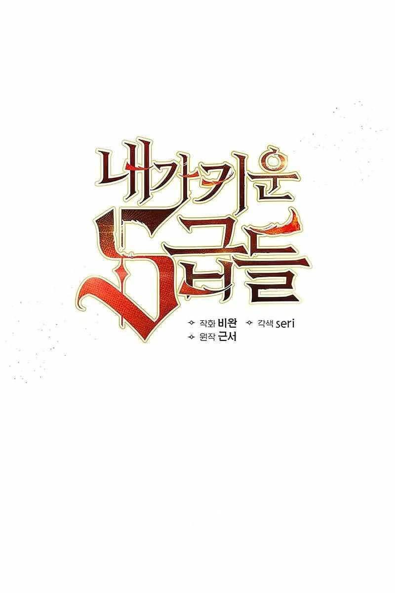 đọc truyện Những Ranker Cấp S Mà Tôi Nuôi Dưỡng Chương 127 ảnh 3 tại Thiên Thai Truyện