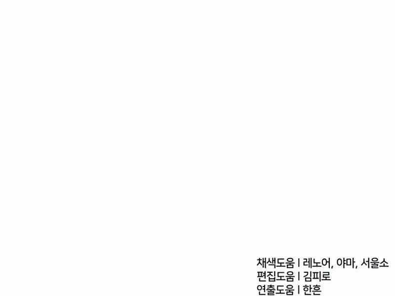 đọc truyện Những Ranker Cấp S Mà Tôi Nuôi Dưỡng Chương 41 ảnh 157 tại Thiên Thai Truyện