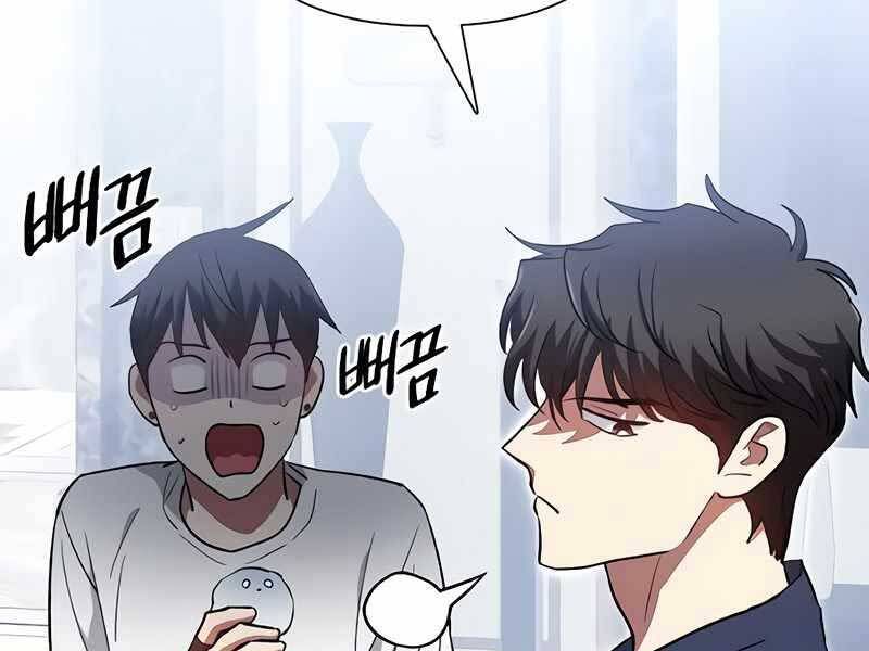 đọc truyện Những Ranker Cấp S Mà Tôi Nuôi Dưỡng Chương 50 ảnh 213 tại Thiên Thai Truyện