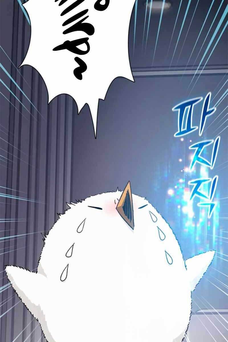 đọc truyện Những Ranker Cấp S Mà Tôi Nuôi Dưỡng Chương 62 ảnh 16 tại Thiên Thai Truyện