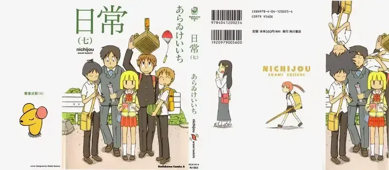 đọc truyện Nichijou Chương 106 ảnh 1 tại Giả Dược