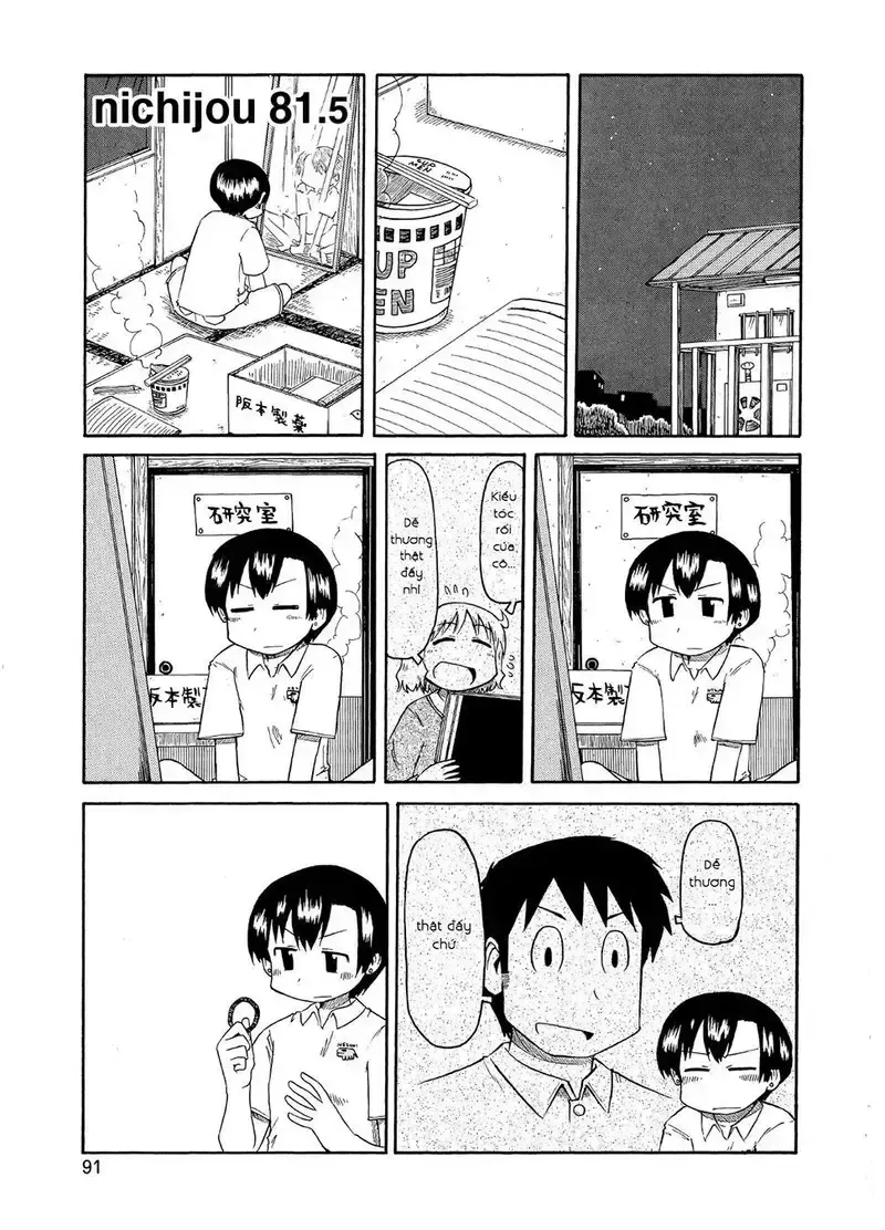 đọc truyện Nichijou Chương 81.5 ảnh 1 tại Giả Dược
