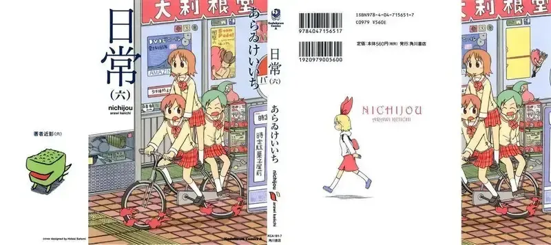 đọc truyện Nichijou Chương 88 ảnh 1 tại Giả Dược