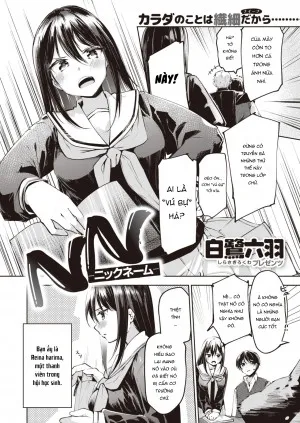 Nickname