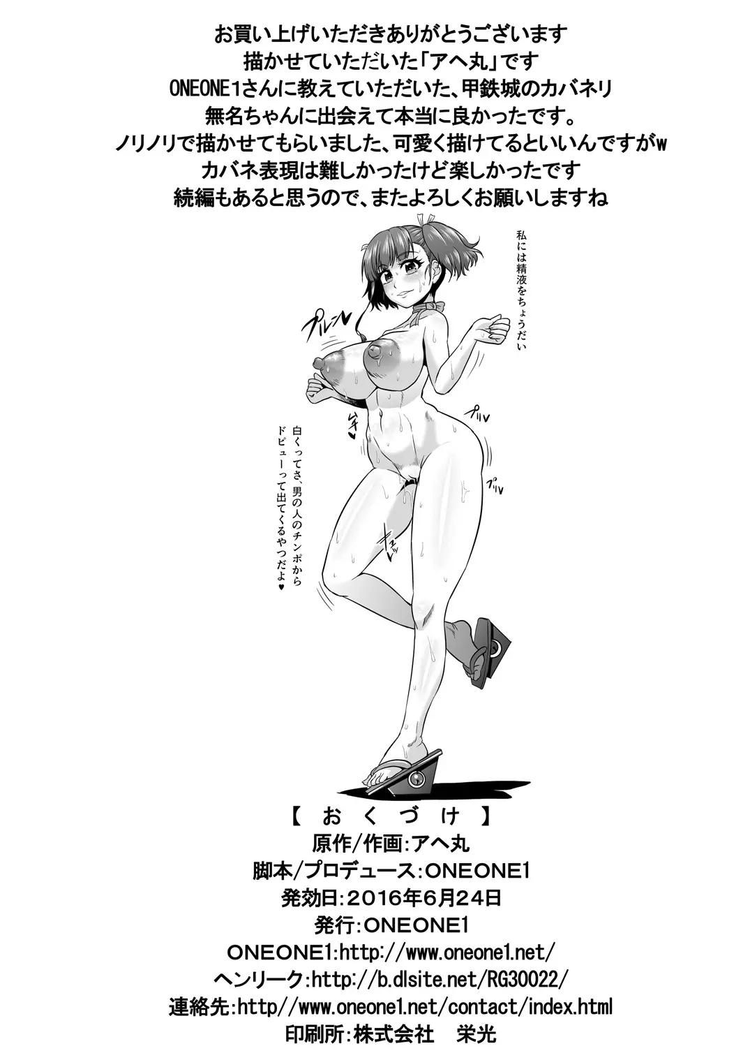 đọc truyện Nikubenjou No Kabaneri Sono Oneshot ảnh 37 tại Giả Dược