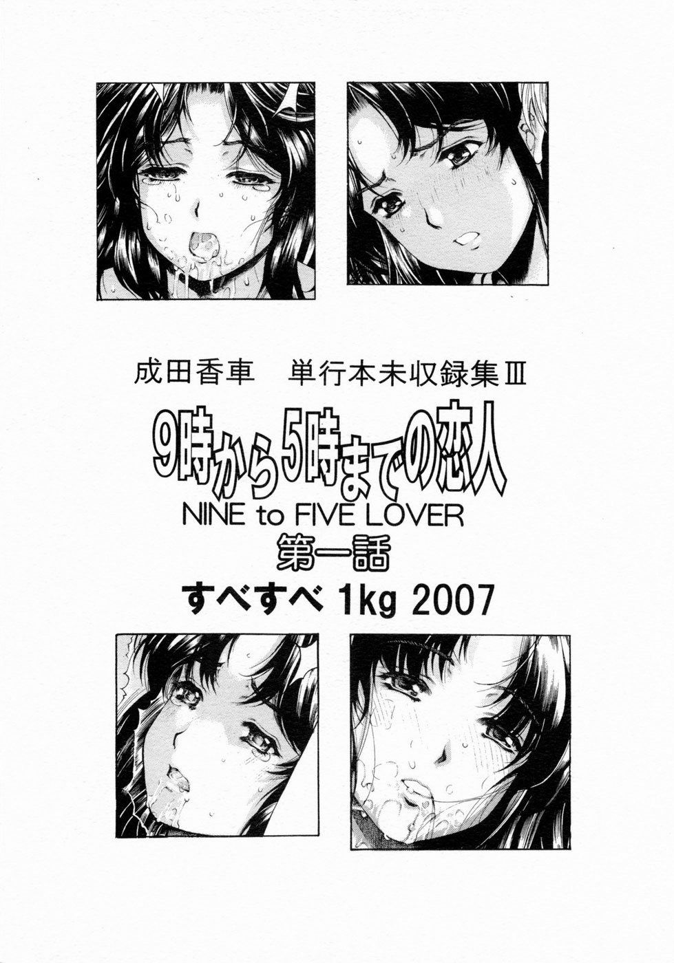 đọc truyện Nine To Five Lover Chương 1 ảnh 23 tại Thiên Thai Truyện