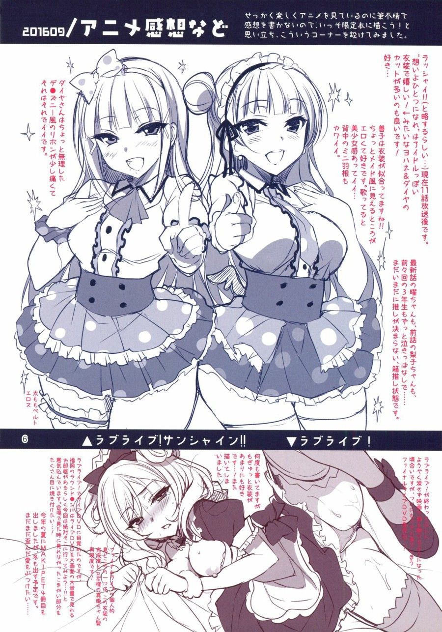 Ninokoya Comitre 28 Genteibon Oneshot page 7 - Giả Dược