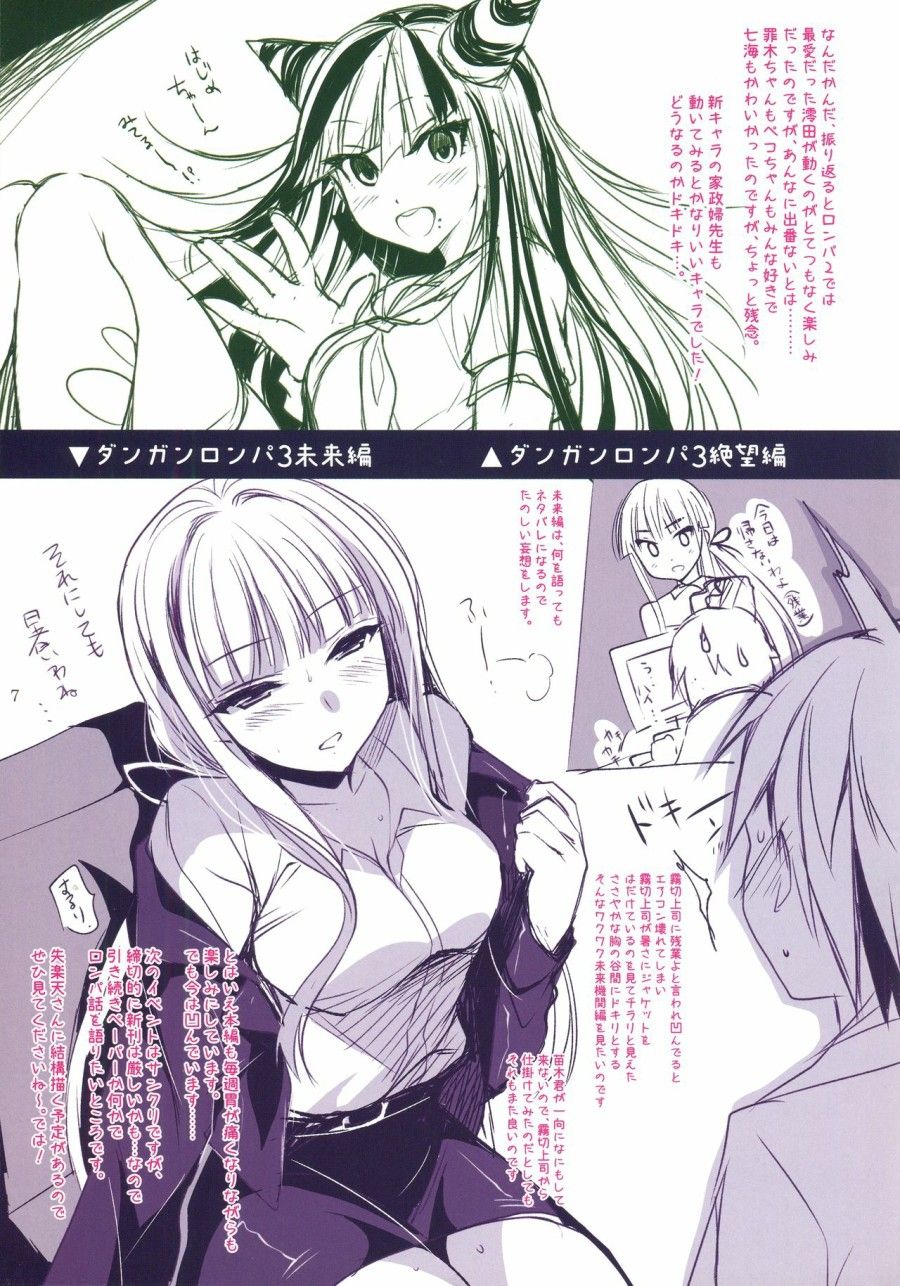 Ninokoya Comitre 28 Genteibon Oneshot page 8 - Giả Dược