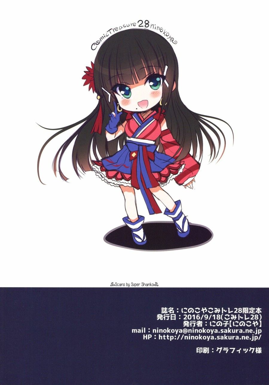 Ninokoya Comitre 28 Genteibon Oneshot page 9 - Giả Dược