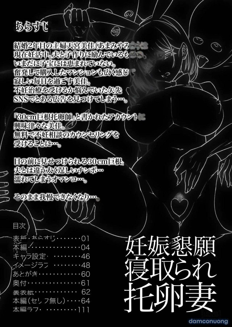 đọc truyện Ninshin Kongan Netorare Takuran Tsuma Chương 0 ảnh 4 tại Thiên Thai Truyện