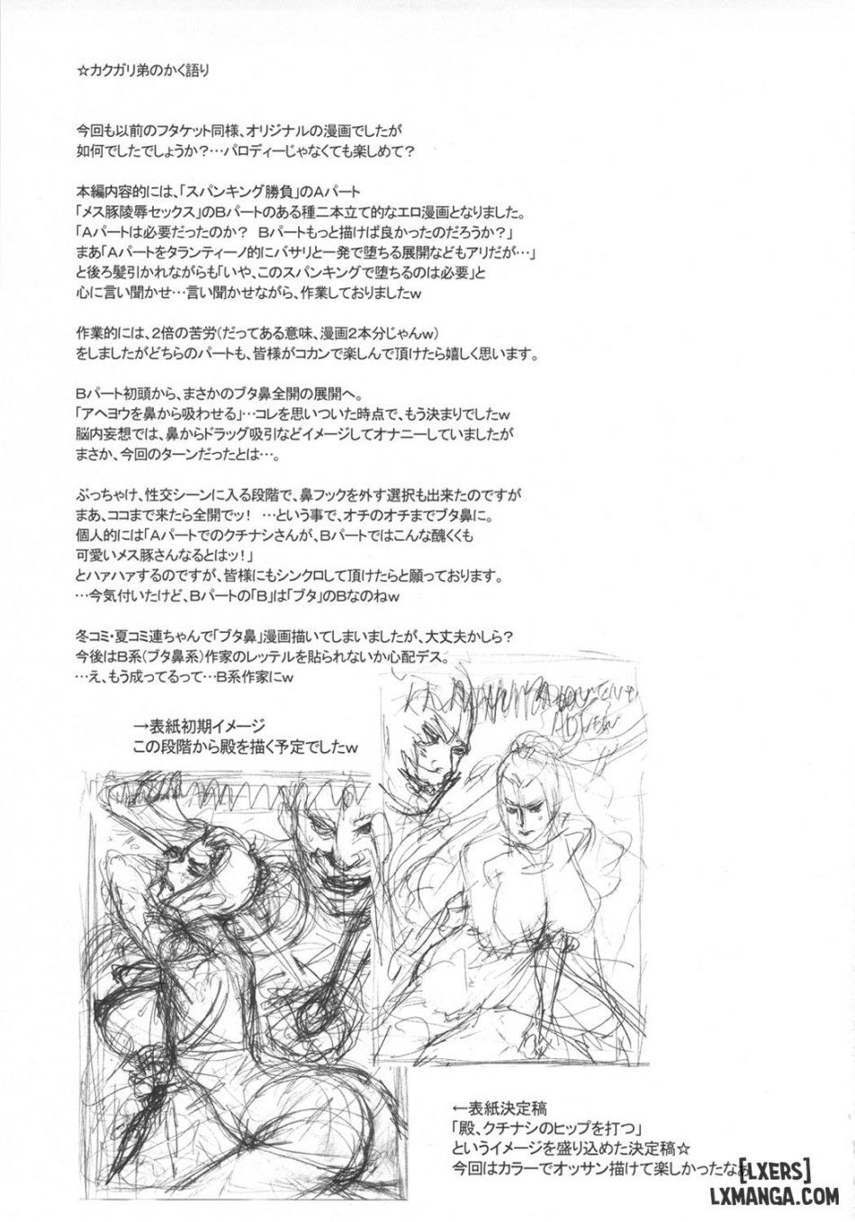 Nippon H Island Chương 0 page 34 - Giả Dược