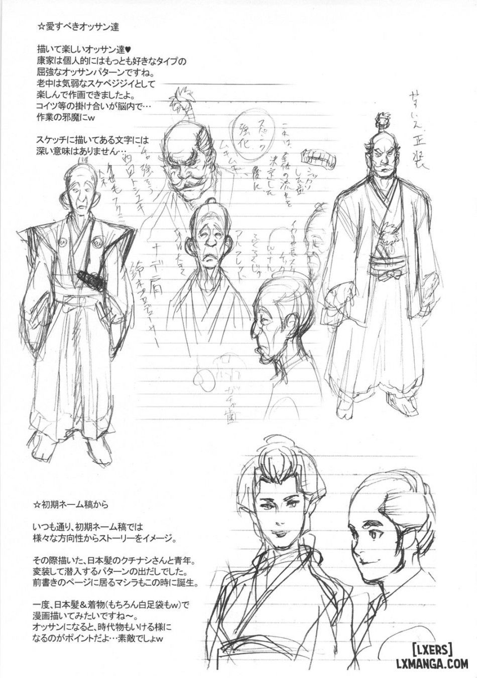 Nippon H Island Chương 0 page 36 - Giả Dược