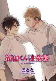 Nitta – Kun Chouuihou