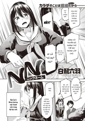 Nn - Nick Name