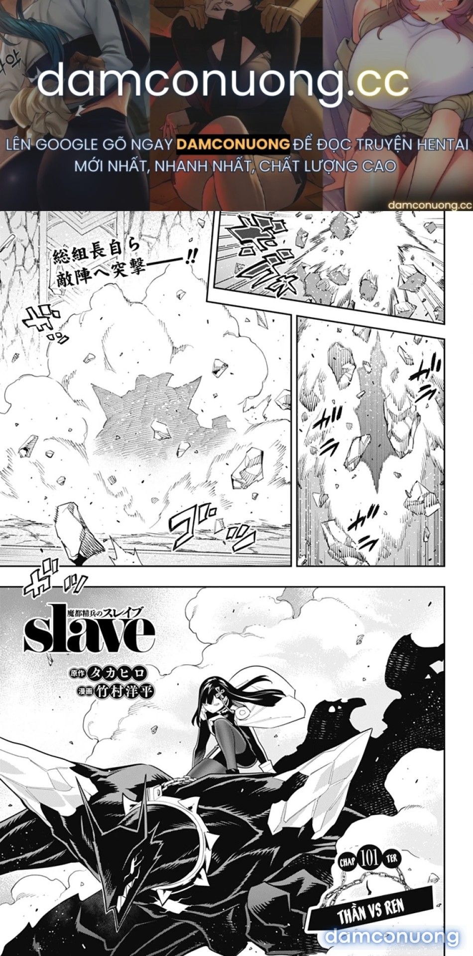 đọc truyện Nô Lệ Của Đội Tinh Nhuệ Ma Đô Chương 101 ảnh 2 tại Thiên Thai Truyện