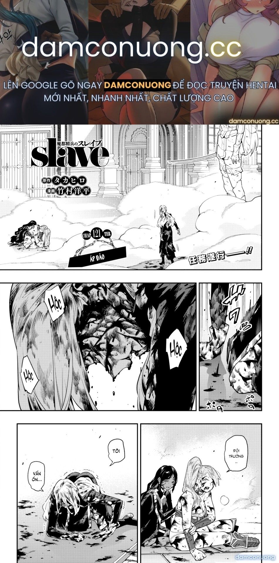 đọc truyện Nô Lệ Của Đội Tinh Nhuệ Ma Đô Chương 121 ảnh 2 tại Thiên Thai Truyện