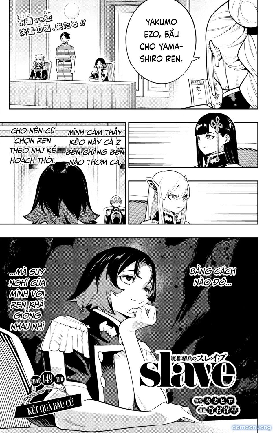 đọc truyện Nô Lệ Của Đội Tinh Nhuệ Ma Đô Chương 149 ảnh 3 tại Thiên Thai Truyện