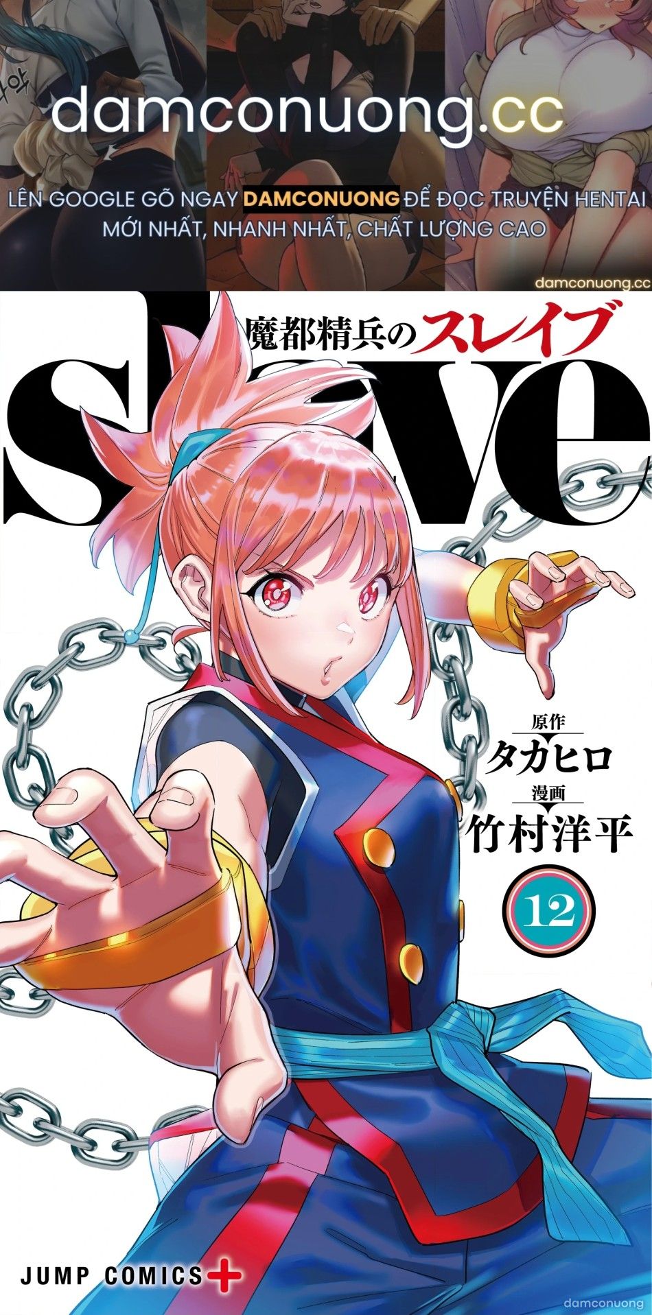 đọc truyện Nô Lệ Của Đội Tinh Nhuệ Ma Đô Chương 98 ảnh 2 tại Thiên Thai Truyện