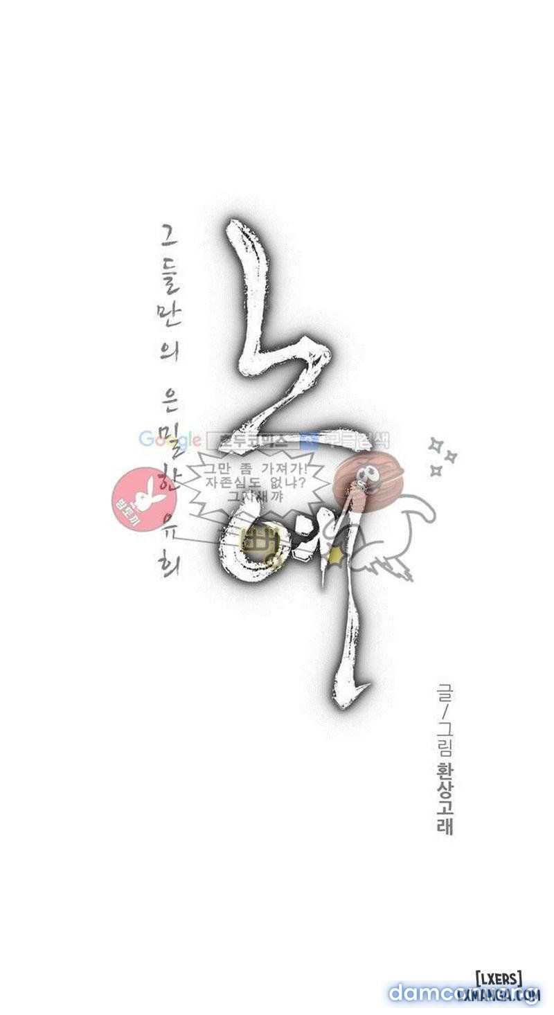 Nô Lệ Song Sinh Chương 104 page 4 - Giả Dược