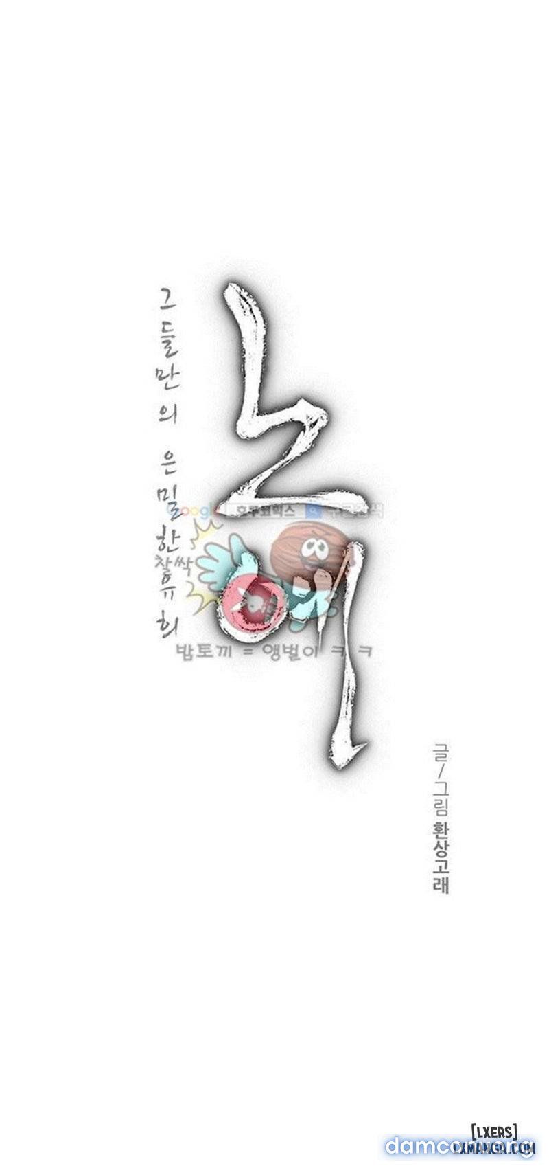 Nô Lệ Song Sinh Chương 105 page 5 - Giả Dược