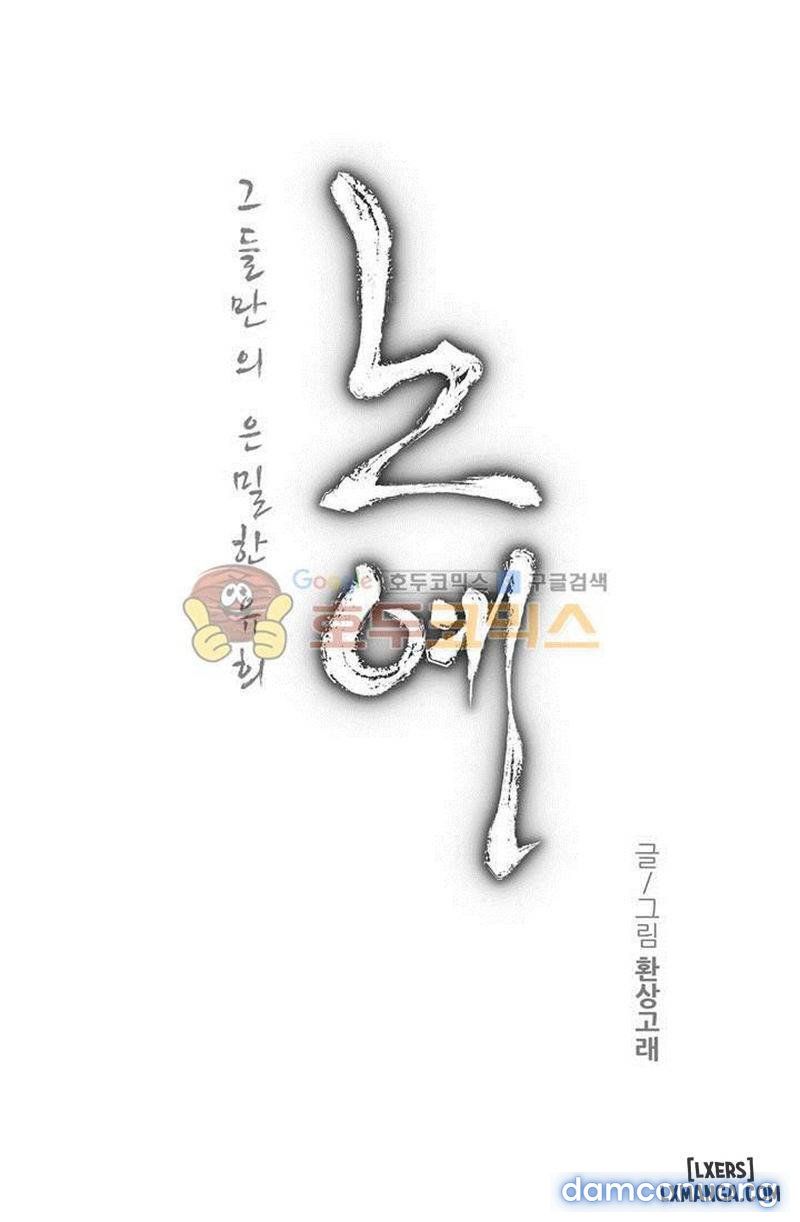 Nô Lệ Song Sinh Chương 112 page 3 - Giả Dược