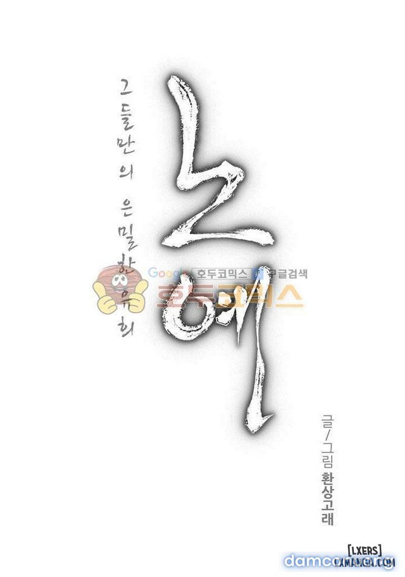 Nô Lệ Song Sinh Chương 113 page 4 - Giả Dược
