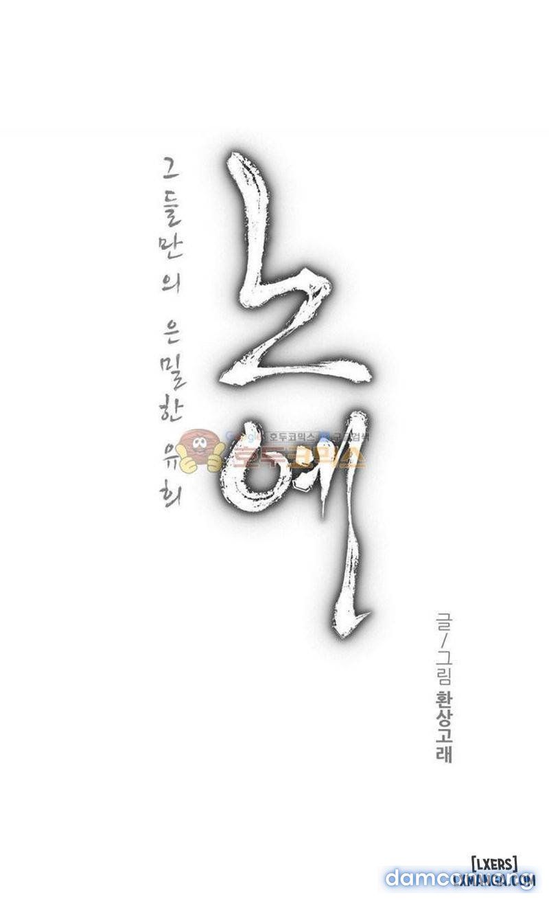 Nô Lệ Song Sinh Chương 114 page 1 - Giả Dược