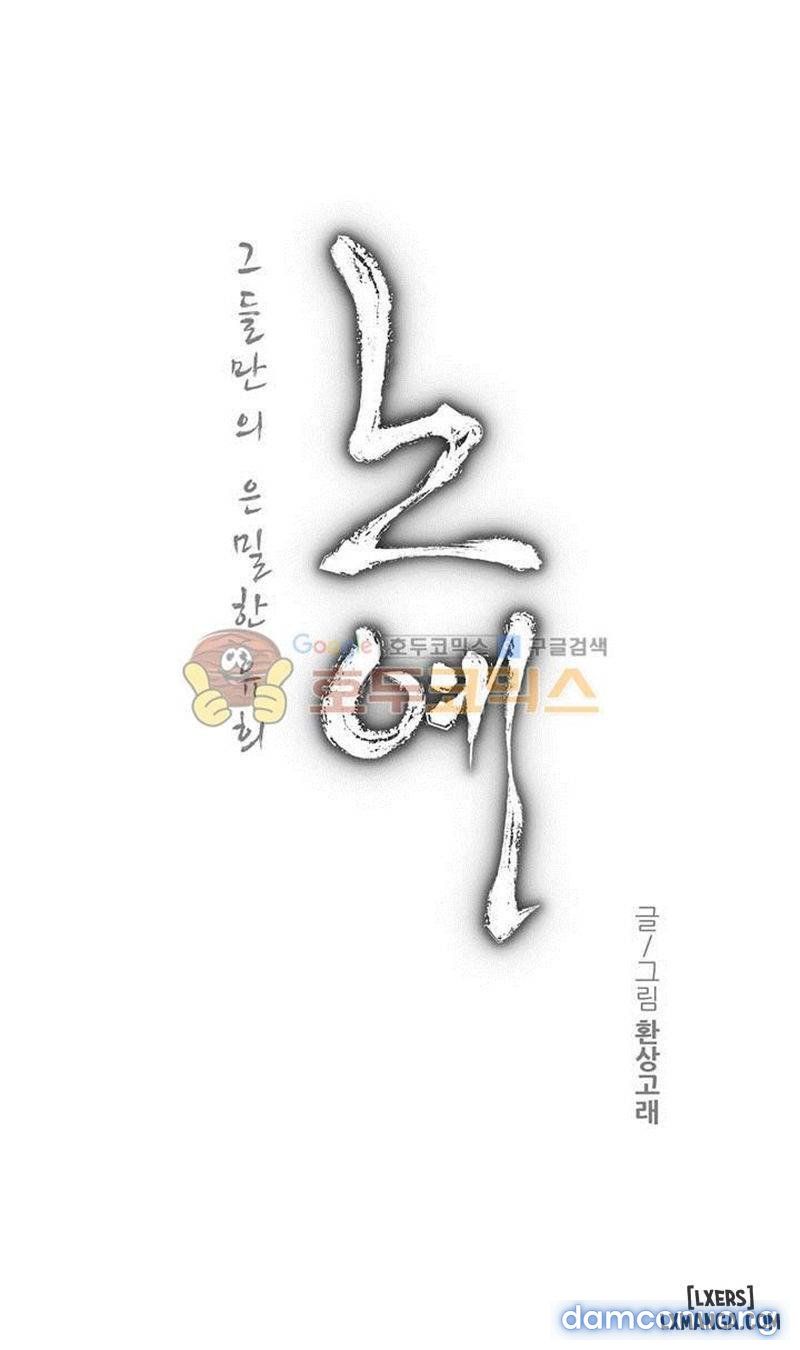 Nô Lệ Song Sinh Chương 115 page 1 - Giả Dược