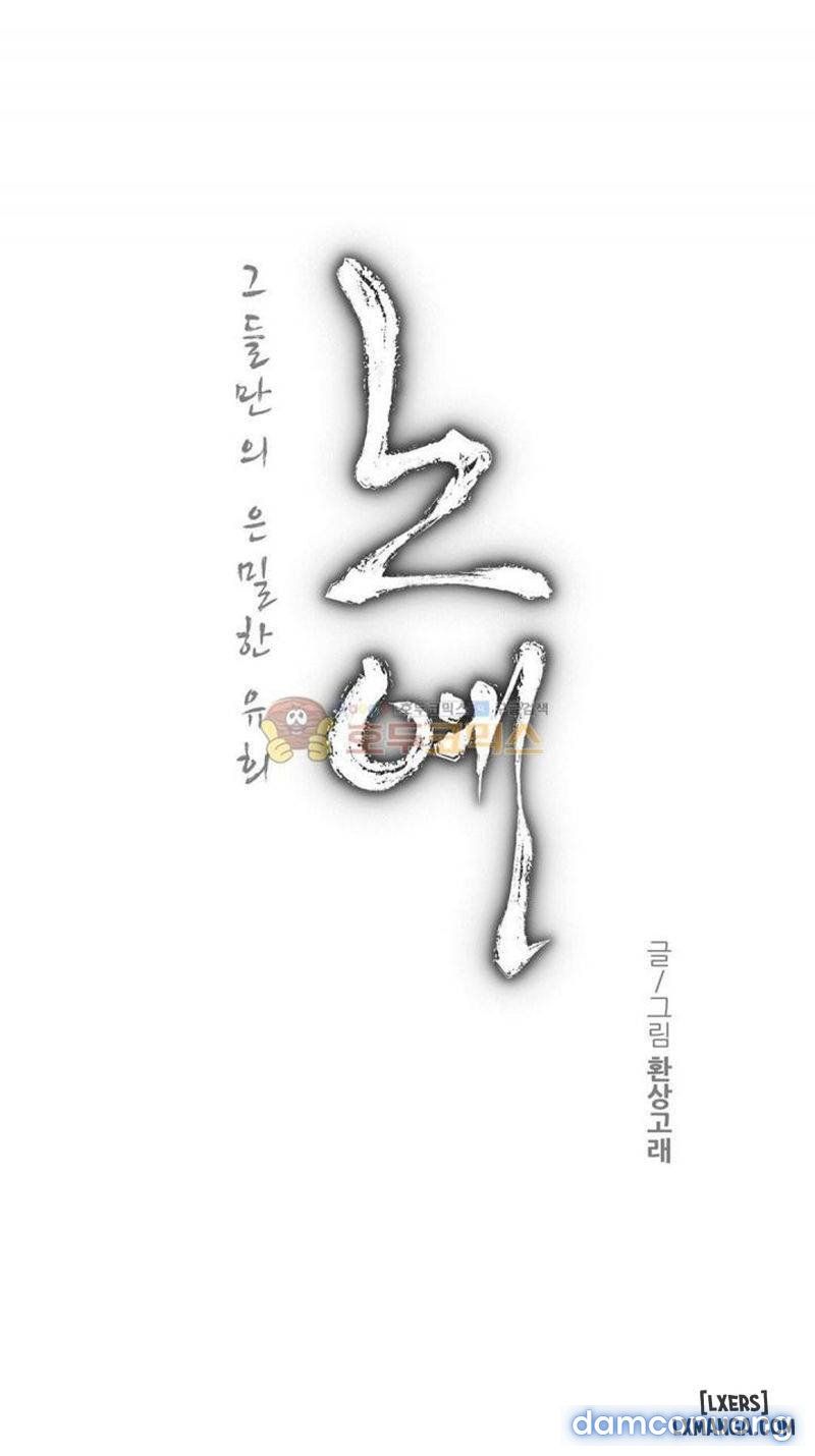 Nô Lệ Song Sinh Chương 116 page 1 - Giả Dược
