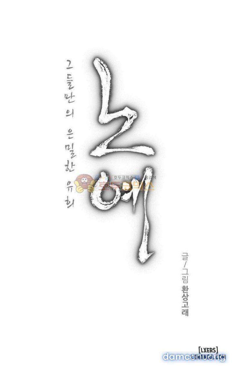 Nô Lệ Song Sinh Chương 119 page 4 - Giả Dược