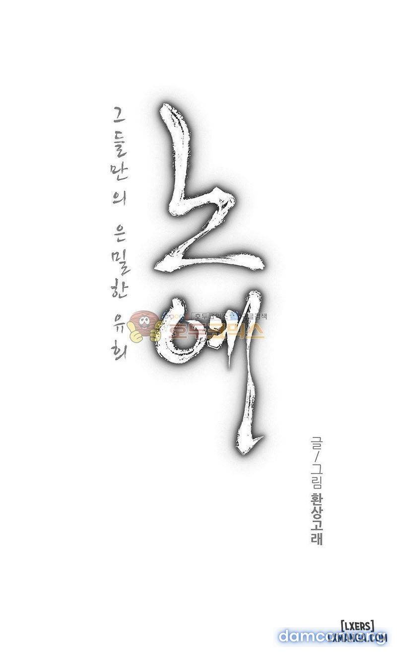 Nô Lệ Song Sinh Chương 122 page 2 - Giả Dược