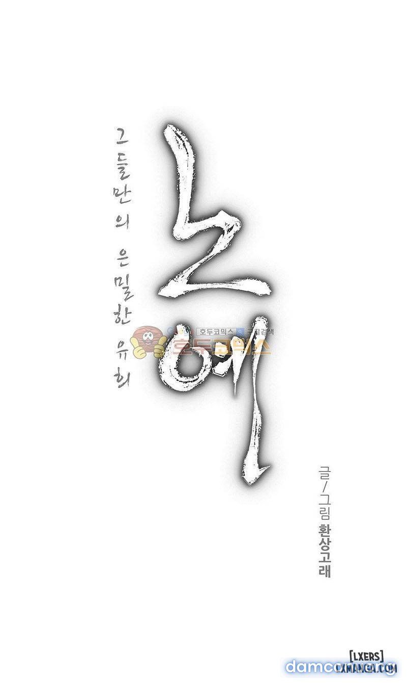 Nô Lệ Song Sinh Chương 123 page 4 - Giả Dược