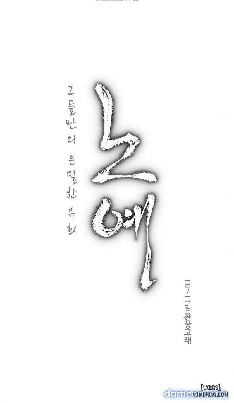 Nô Lệ Song Sinh Chương 47 page 1 - Giả Dược