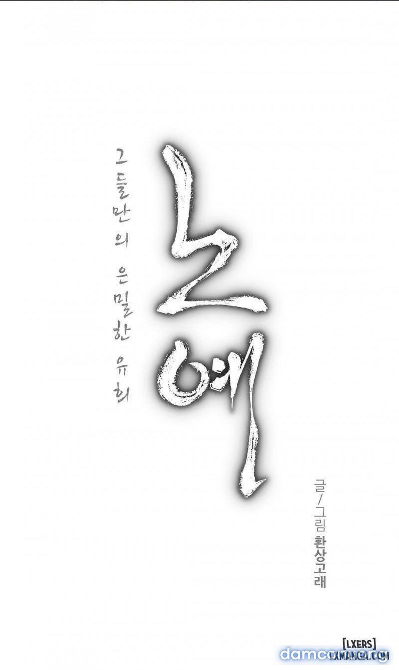 Nô Lệ Song Sinh Chương 49 page 1 - Giả Dược