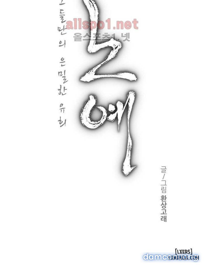 Nô Lệ Song Sinh Chương 54 page 1 - Giả Dược