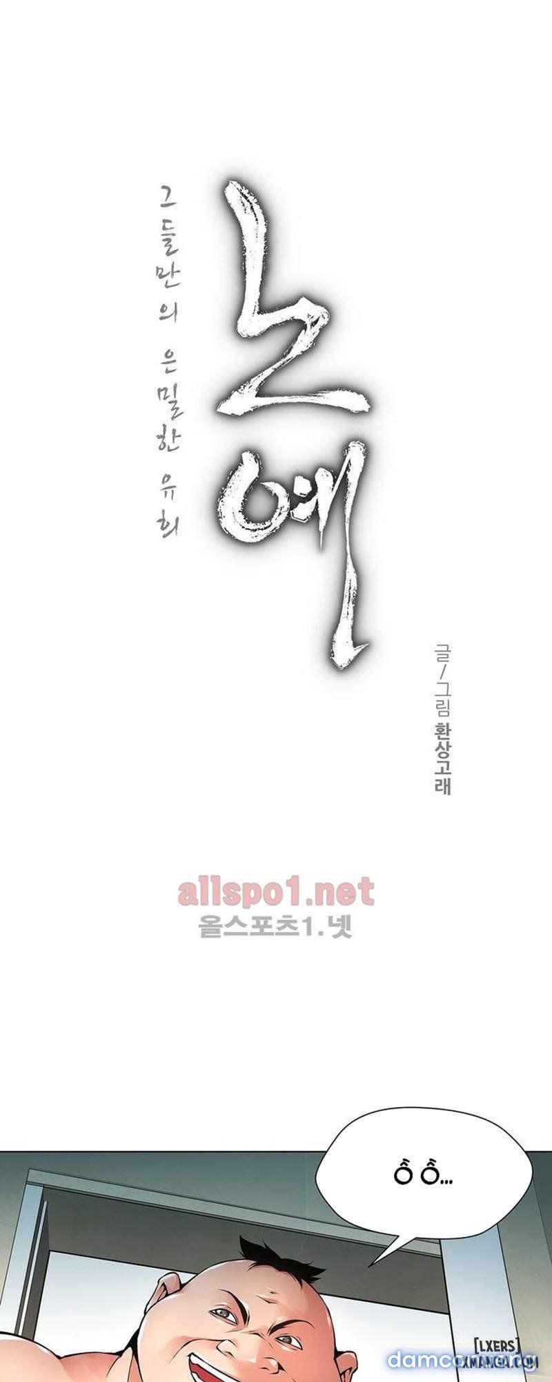 Nô Lệ Song Sinh Chương 55 page 4 - Giả Dược