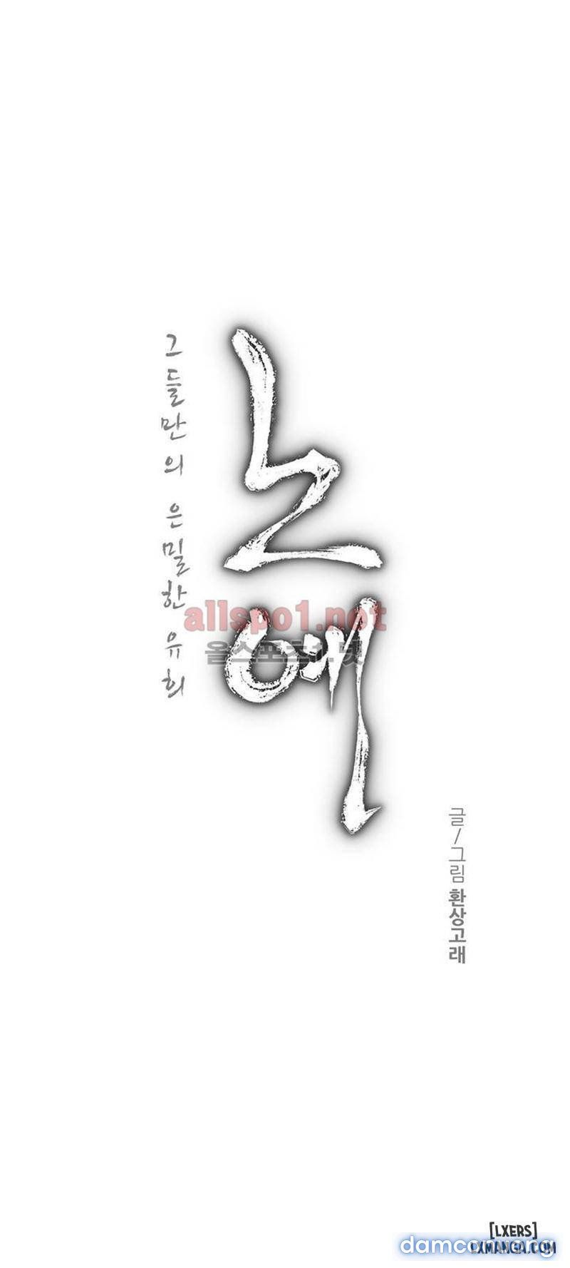 Nô Lệ Song Sinh Chương 56 page 5 - Giả Dược