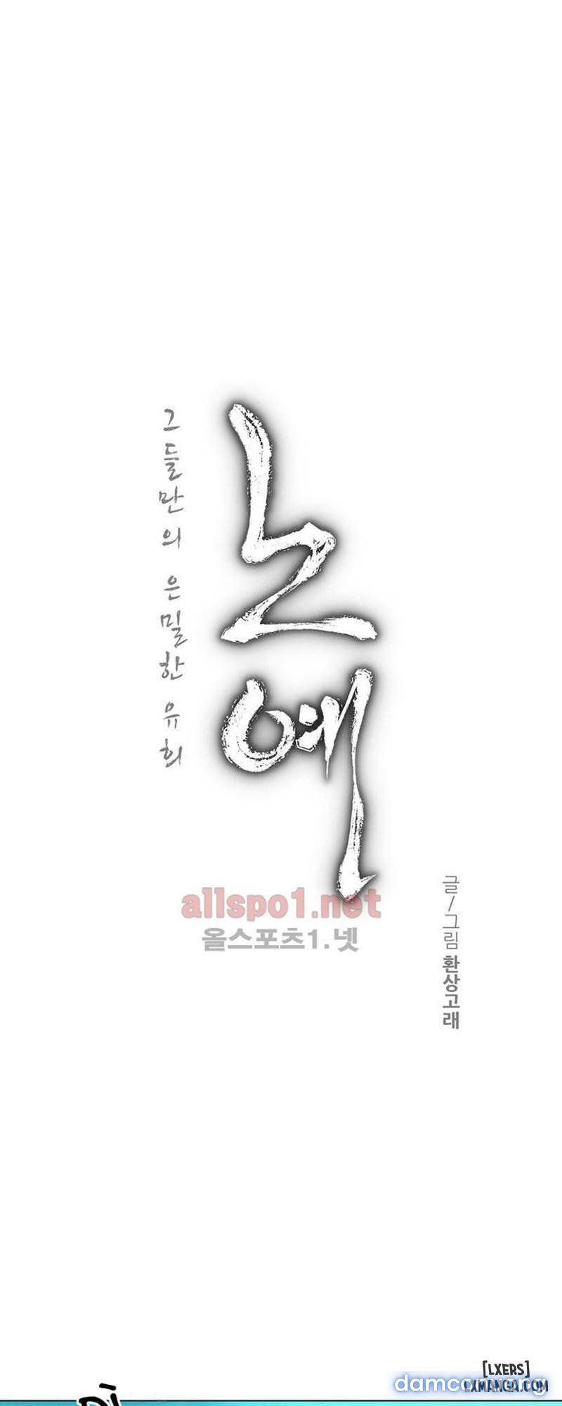 Nô Lệ Song Sinh Chương 57 page 1 - Giả Dược