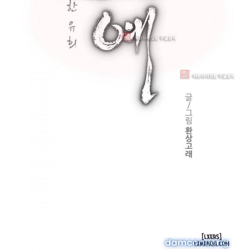 Nô Lệ Song Sinh Chương 80 page 2 - Giả Dược